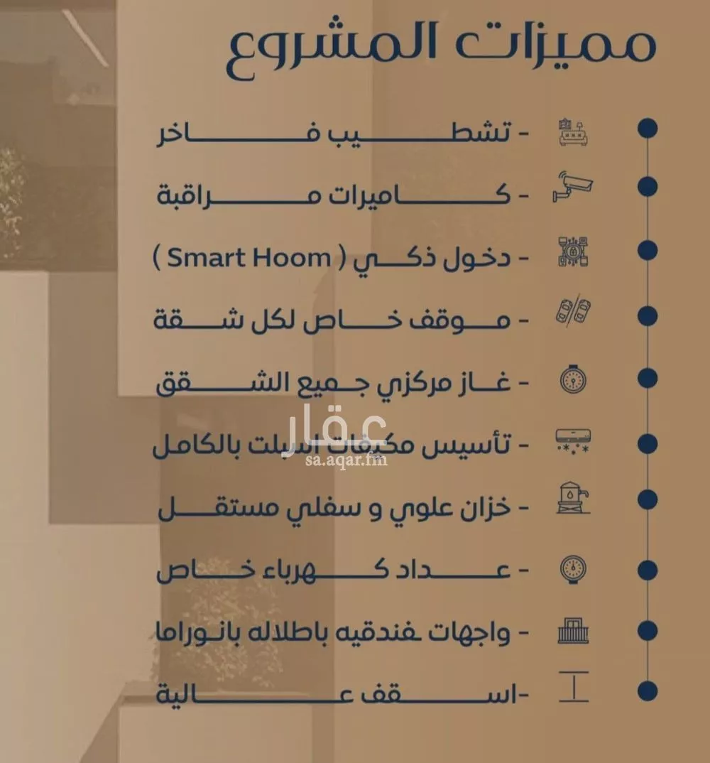 شقة 3 غرف في النزهة 2