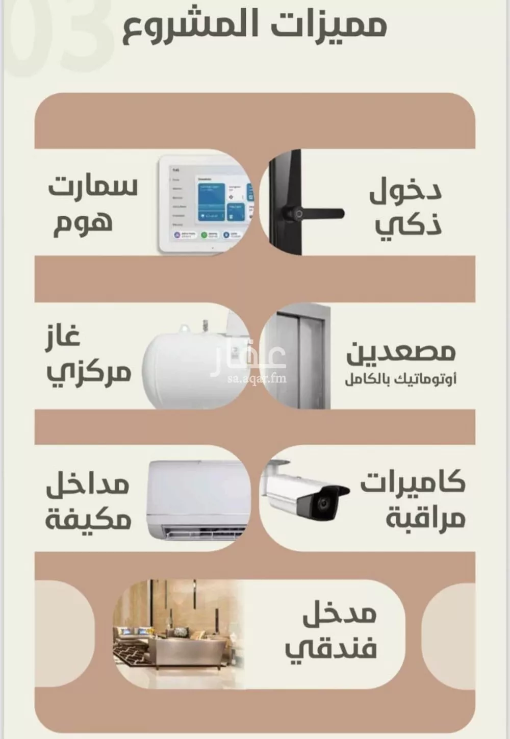 شقة 2 غرف في الروضة 4