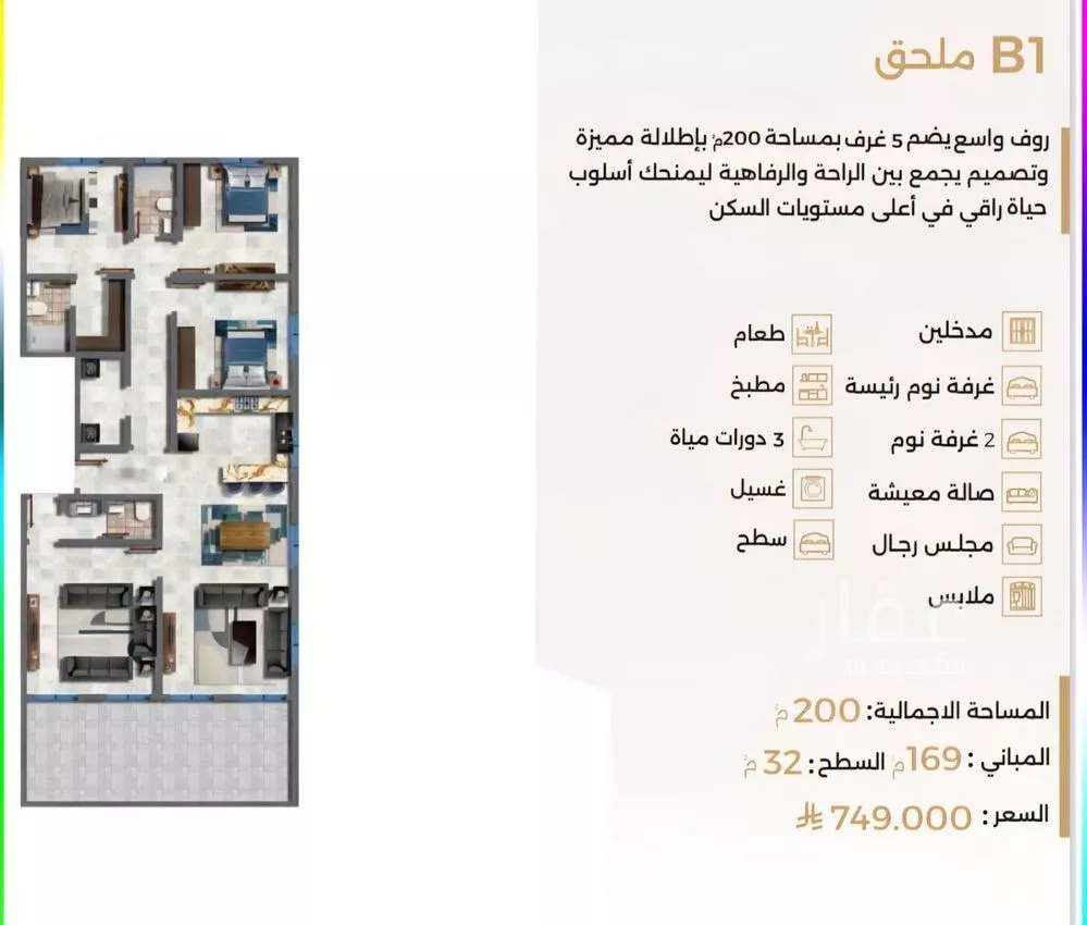 شقة 5 غرف في النعيم 5