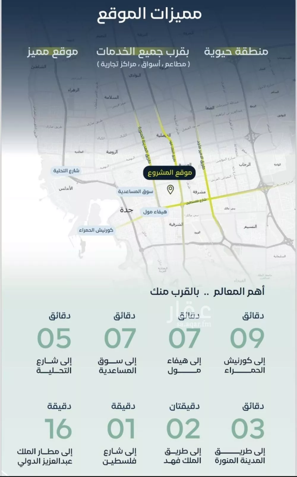 شقة 4 غرف في مشرفة 4