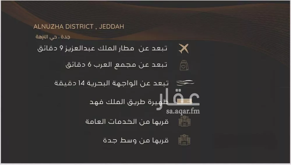 شقة 3 غرف في النزهة 2