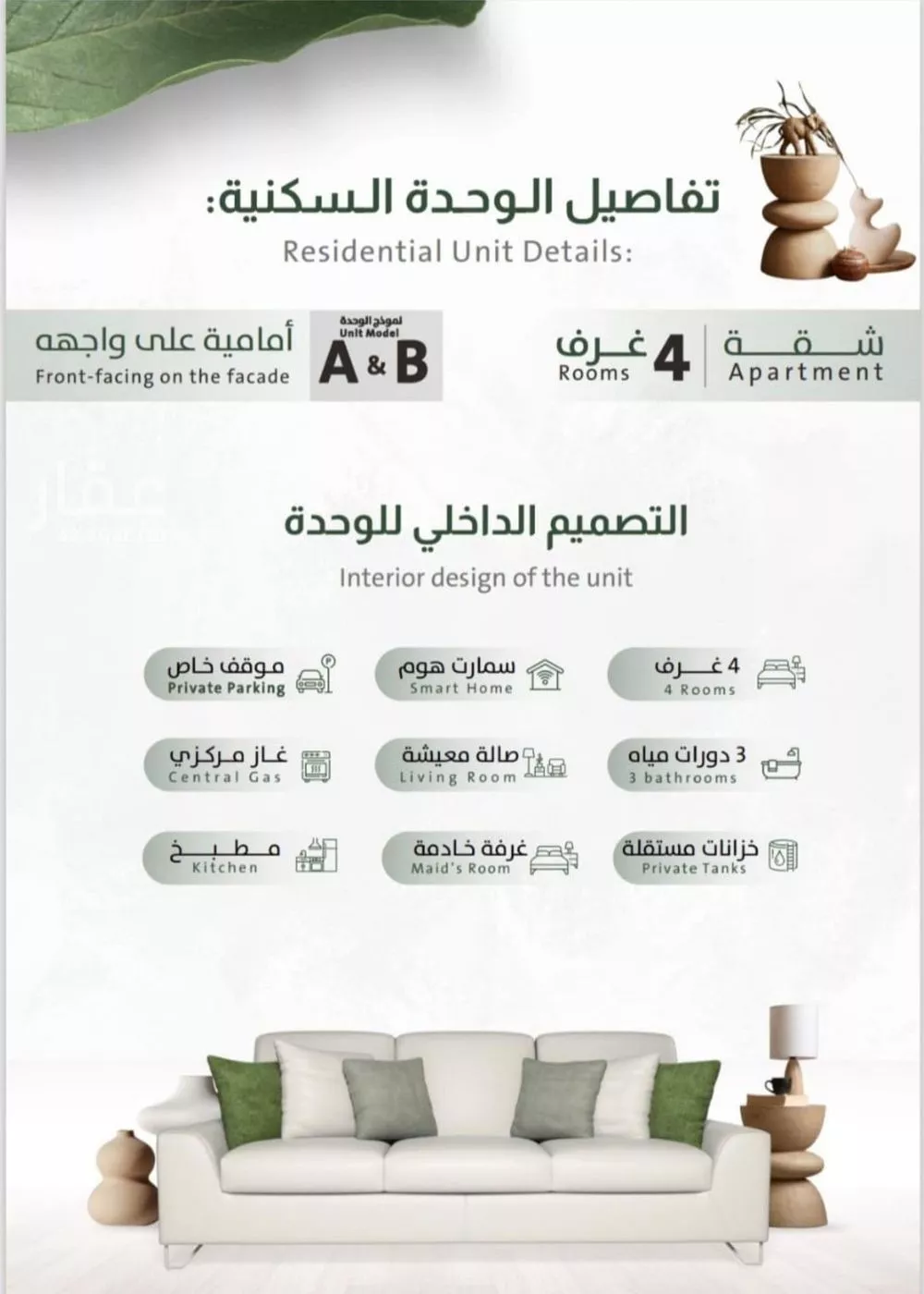 شقة 4 غرف في الربوة 2