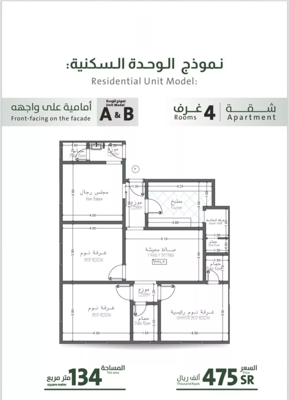 شقة 4 غرف في الربوة 3