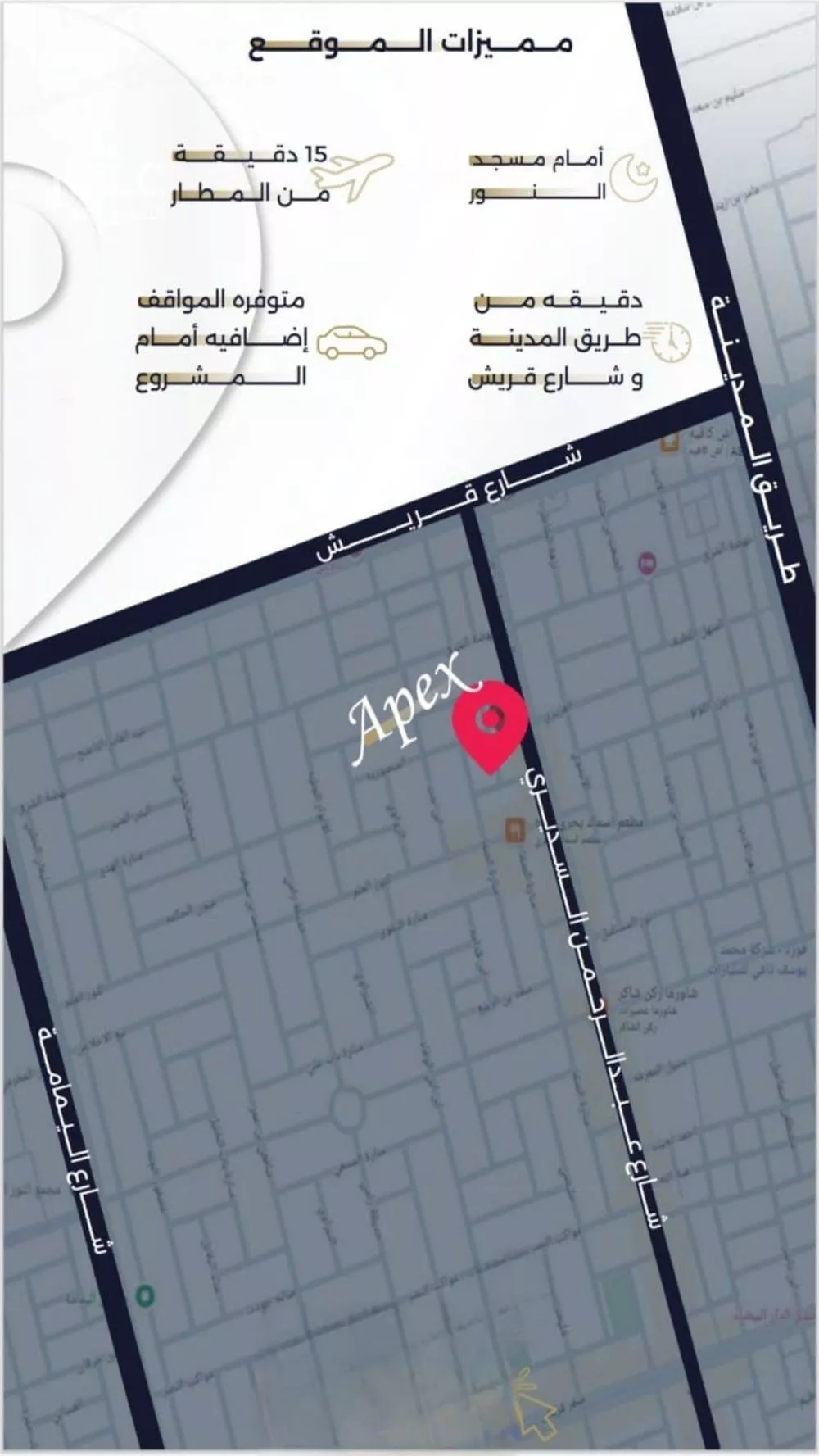 شقة 4 غرف في السلامة 3