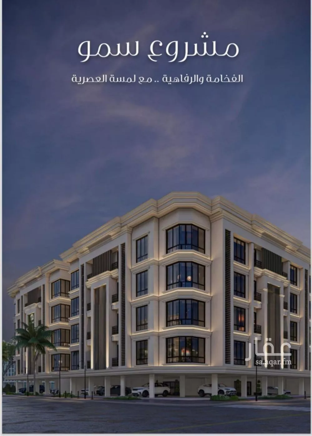 شقة 4 غرف في الصوارى 4