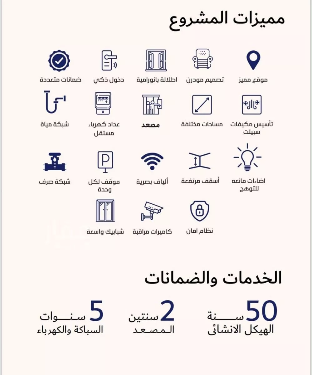 شقة 2 غرف في المروة 5