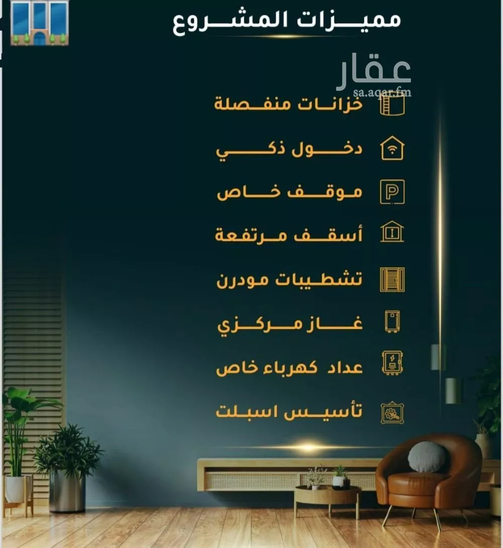 شقة 5 غرف في الثغر 1