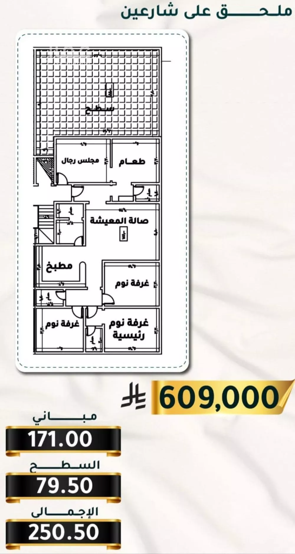 شقة 5 غرف في الثغر 2