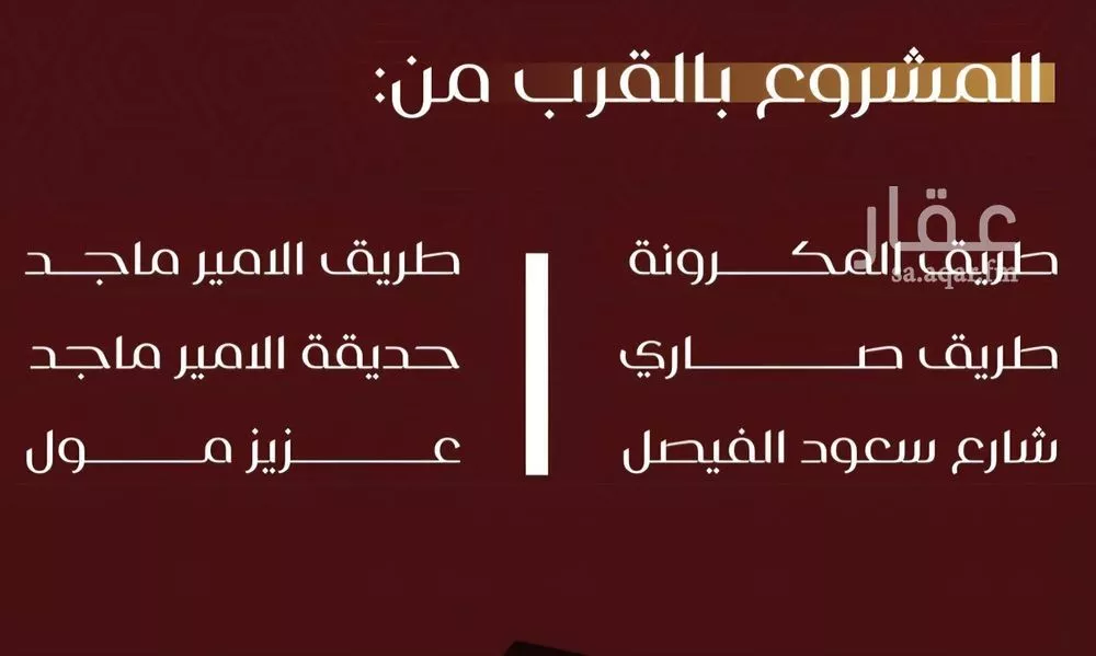 شقة 6 غرف في الفيصلية 4