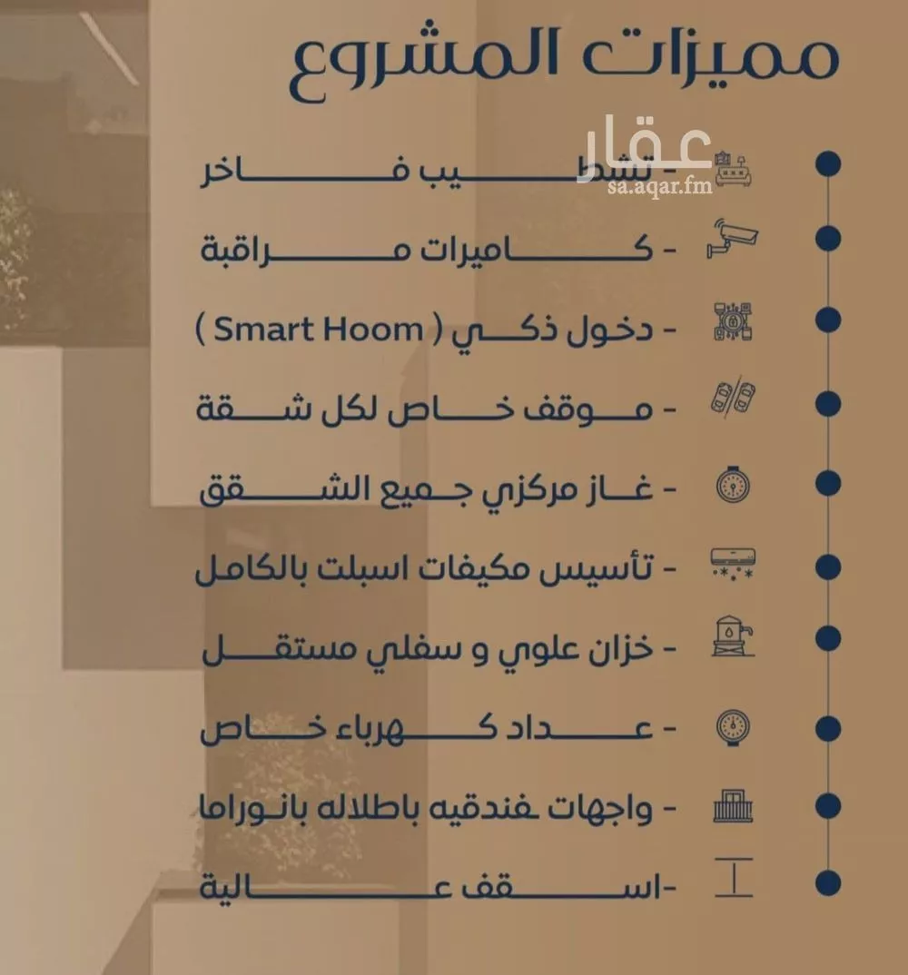 شقة 3 غرف في النزهة 2