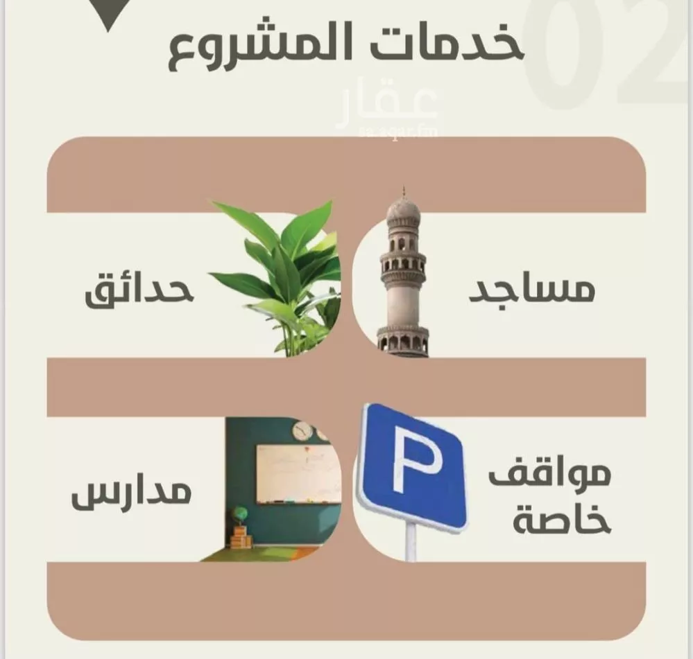 شقة 4 غرف في الروضة 5