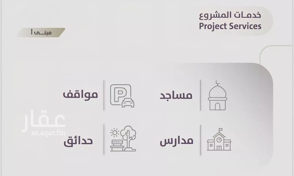 4 bedroom apartment in Al Zahra 3