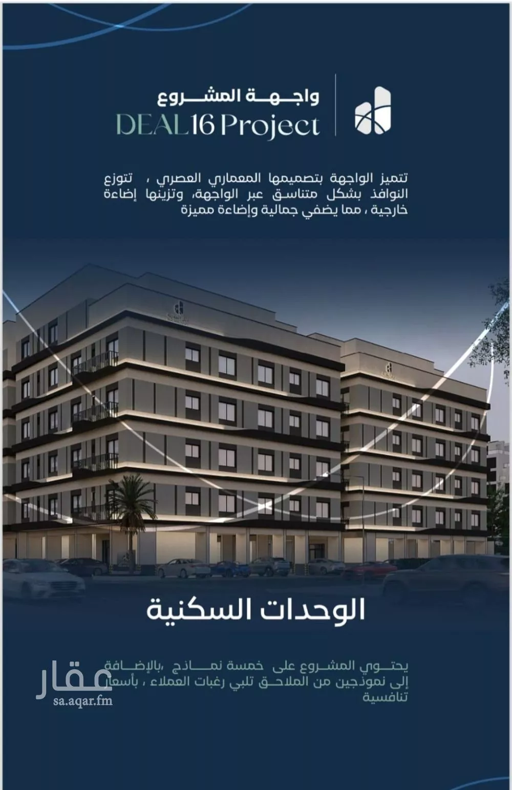 3 bedroom apartment in Mishrifah, Jeddah 9