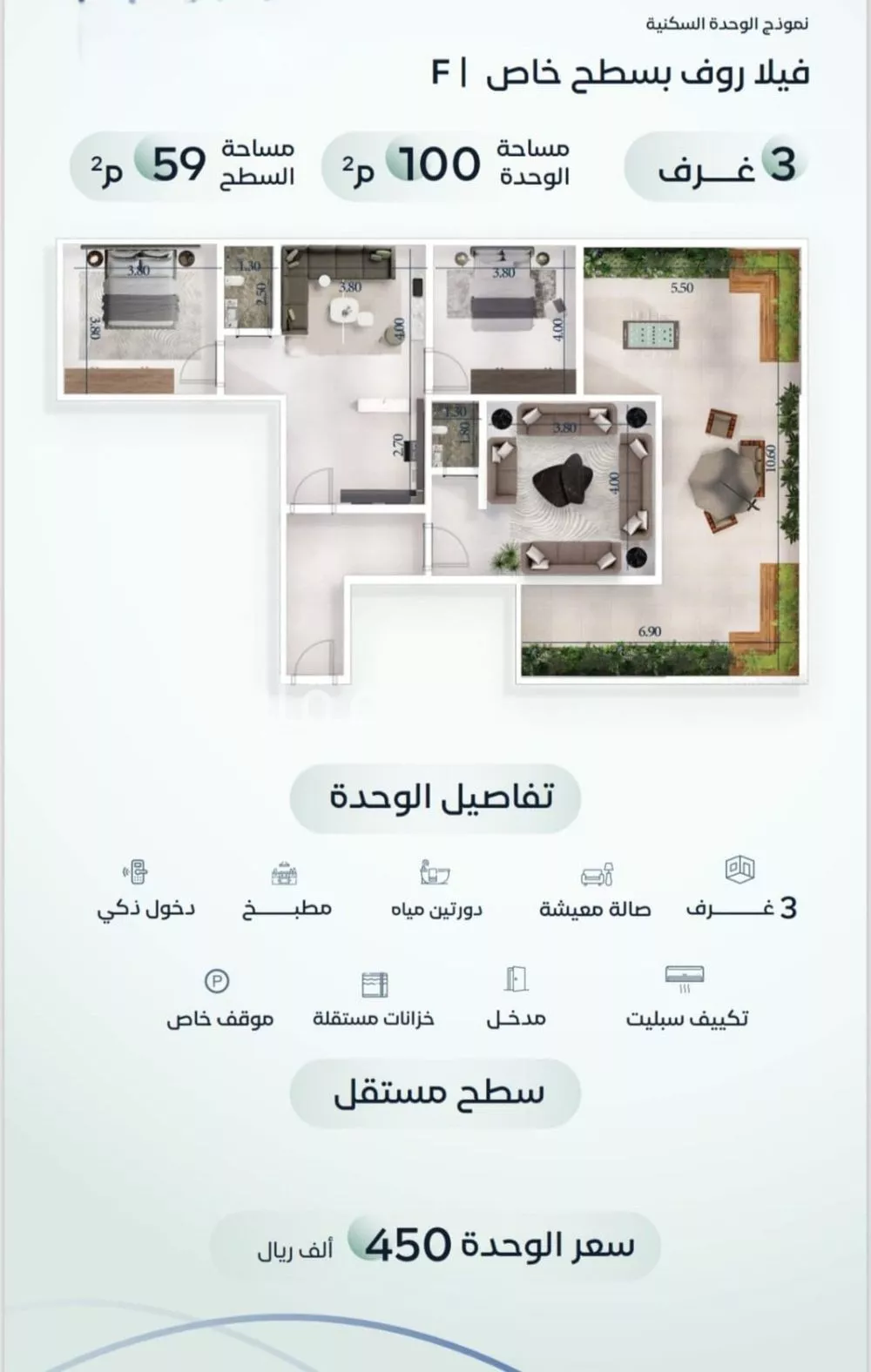 3 bedroom apartment in Mishrifah 5