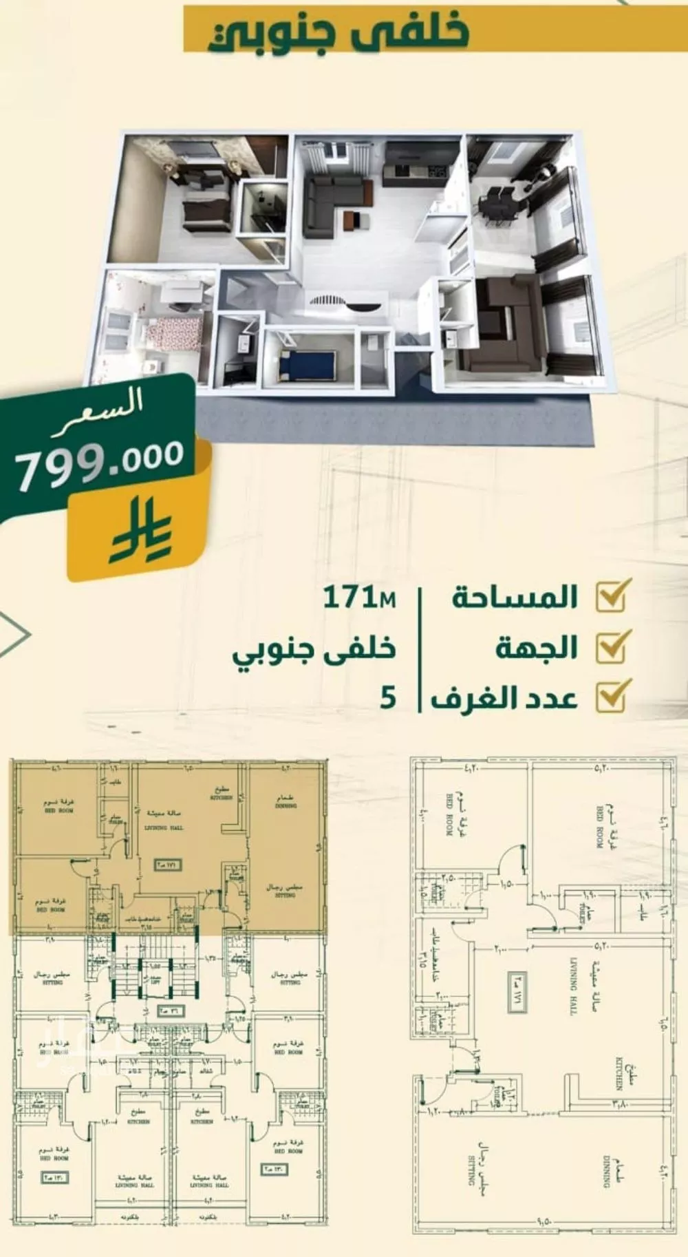 شقة 4 غرف في النهضة 2