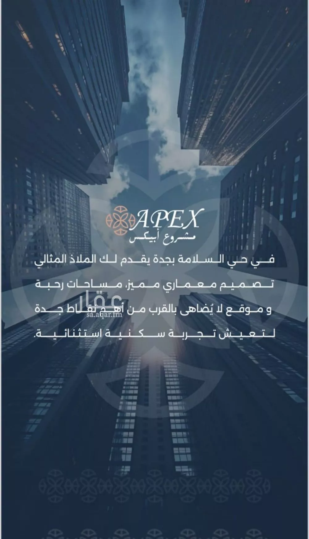 شقة 3 غرف في السلامة 4