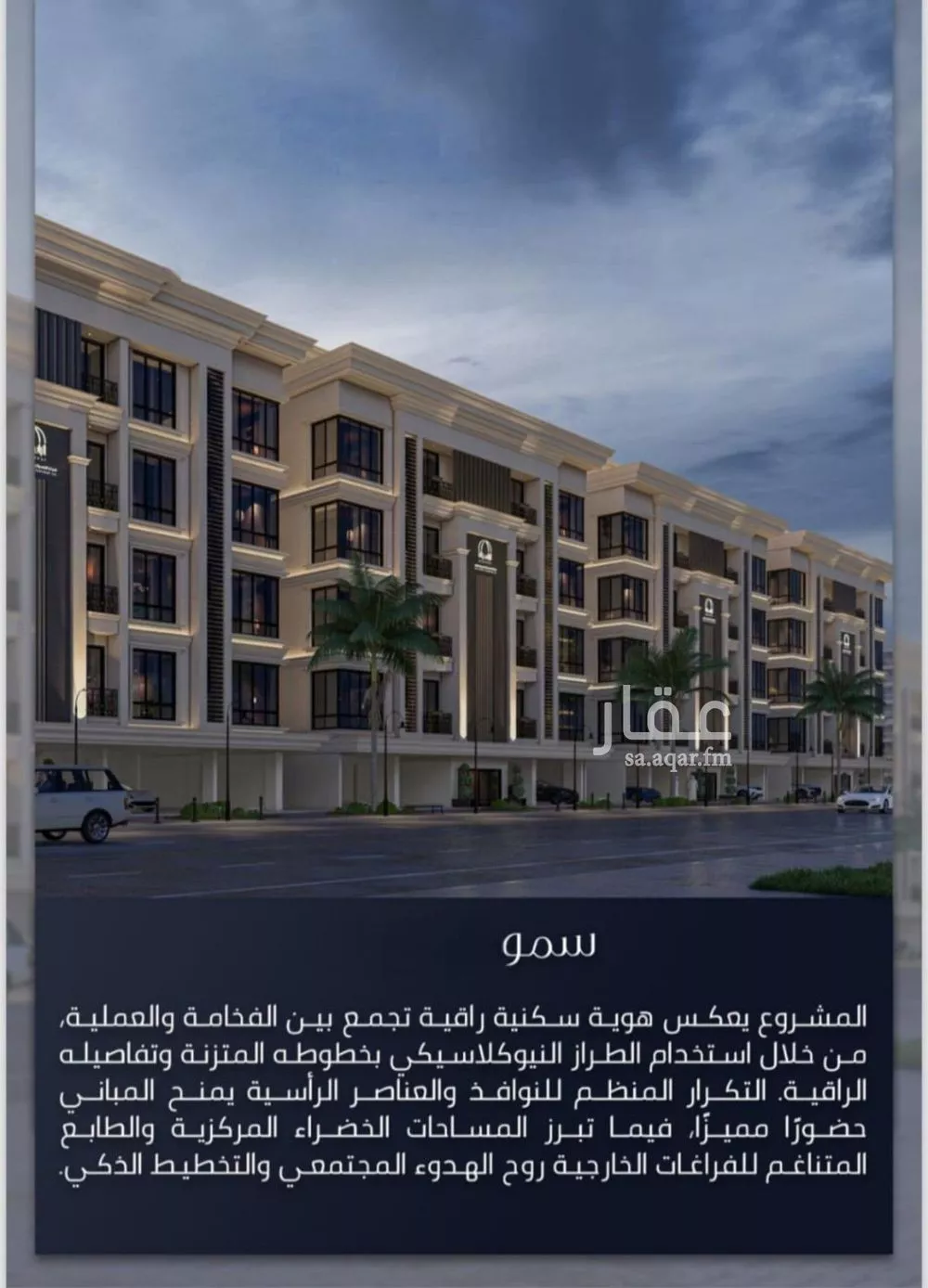 شقة 5 غرف في الصوارى 1