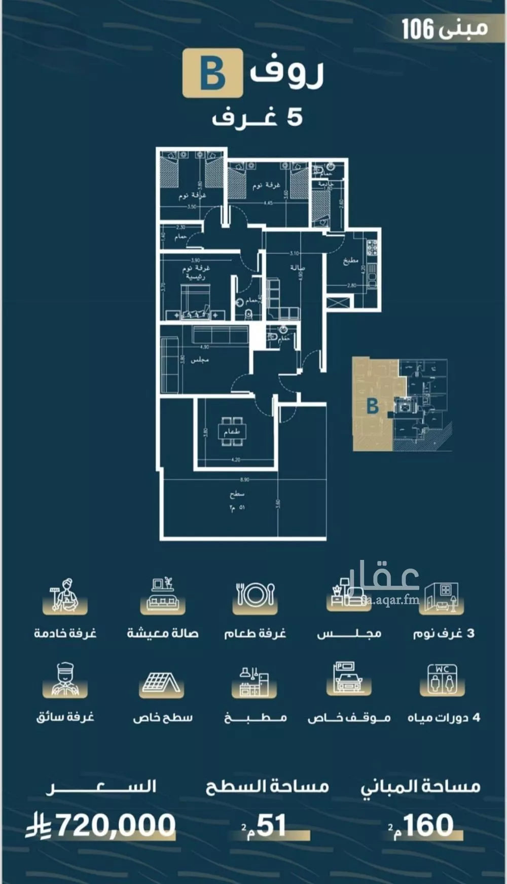 شقة 5 غرف في النسيم 4