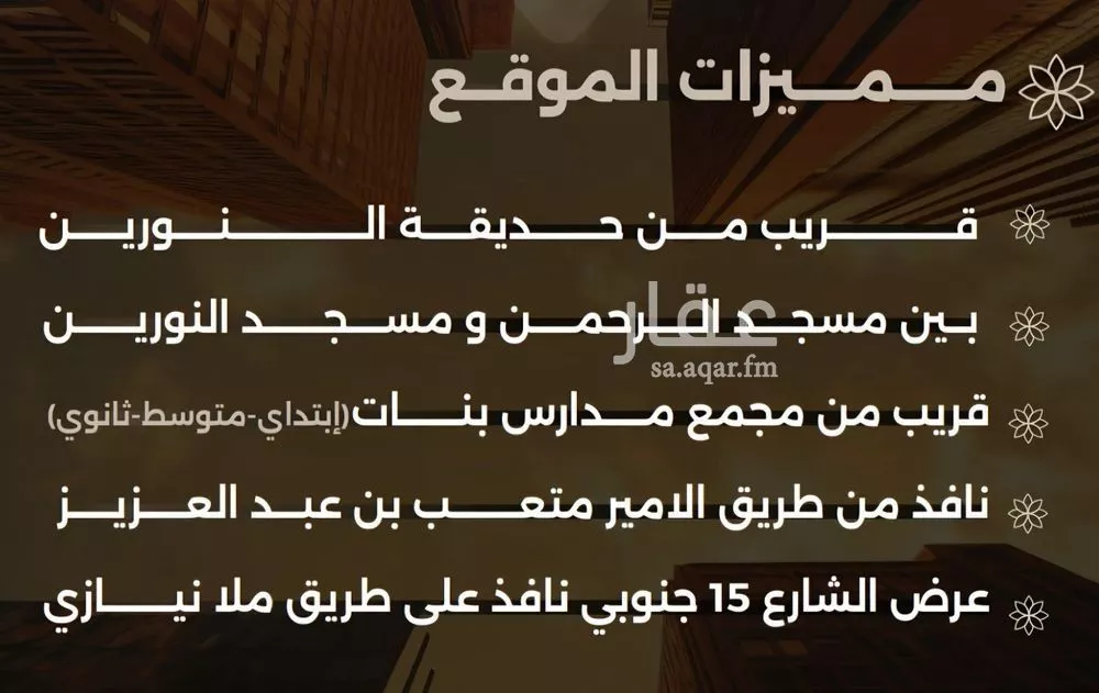 شقة 4 غرف في الصفا 5