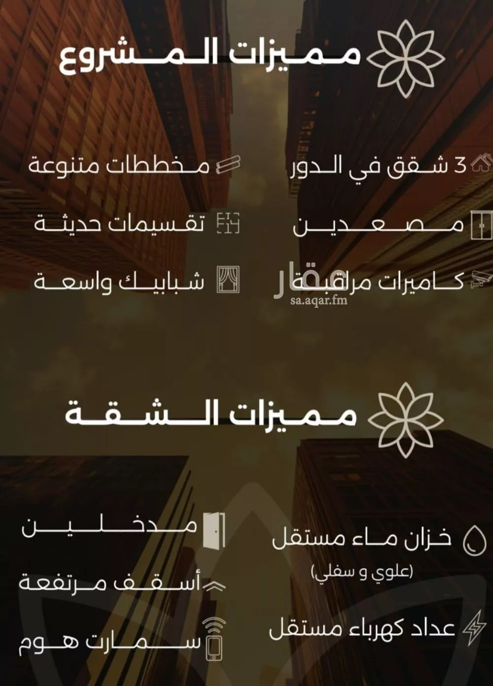 شقة 4 غرف في الصفا 3