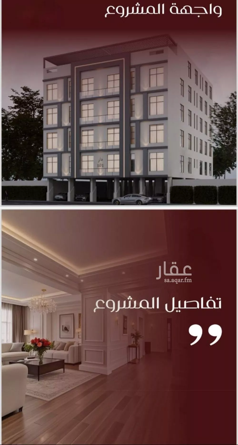 شقة 6 غرف في الفيصلية 2