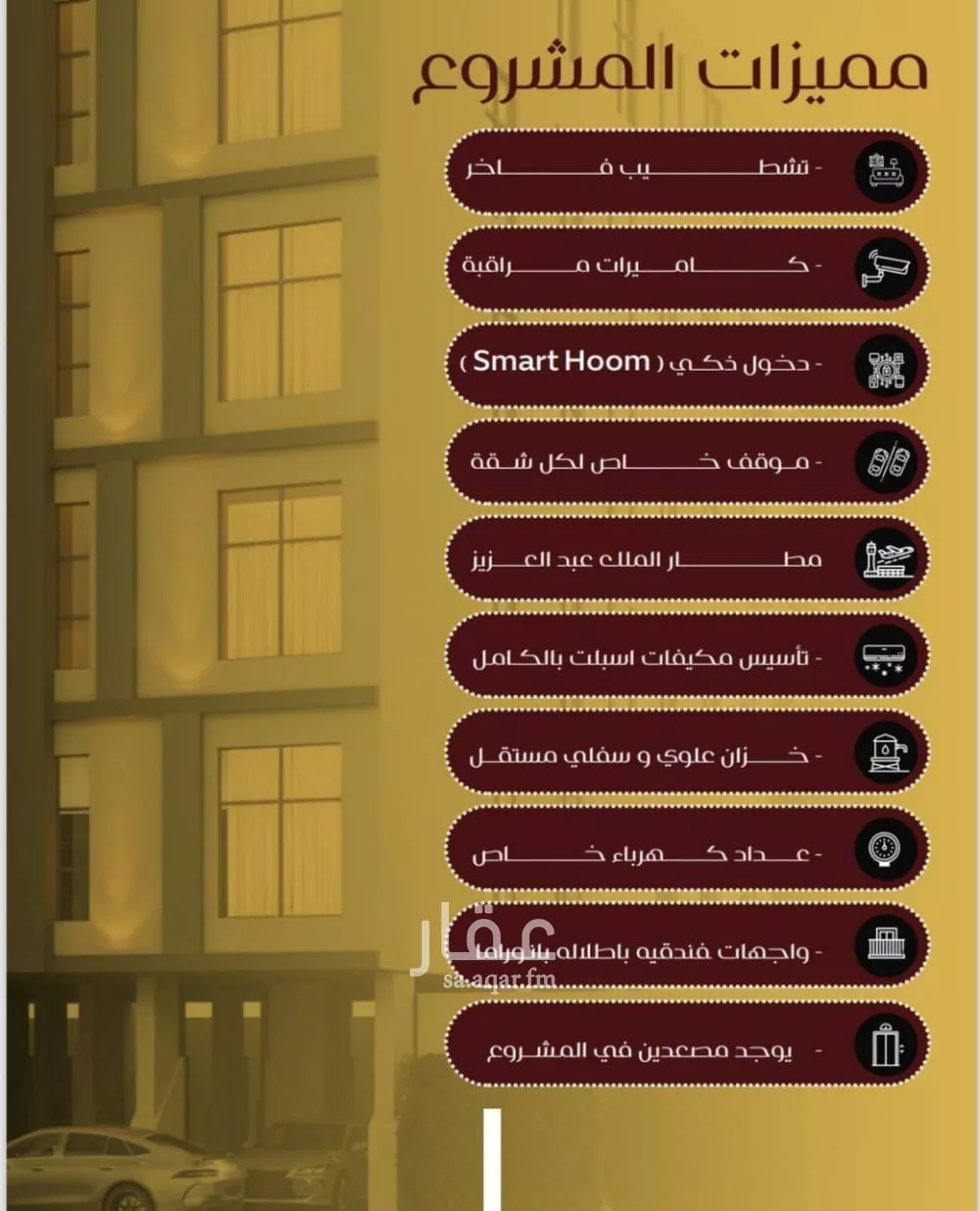 شقة 6 غرف في الفيصلية 3