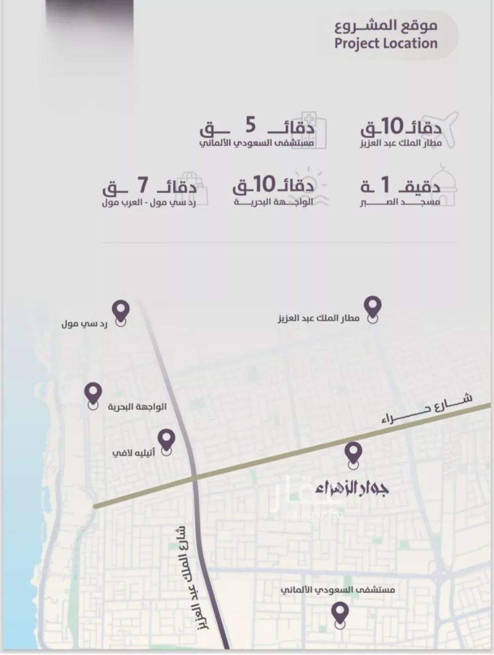 4 bedroom apartment in Al Zahra 2