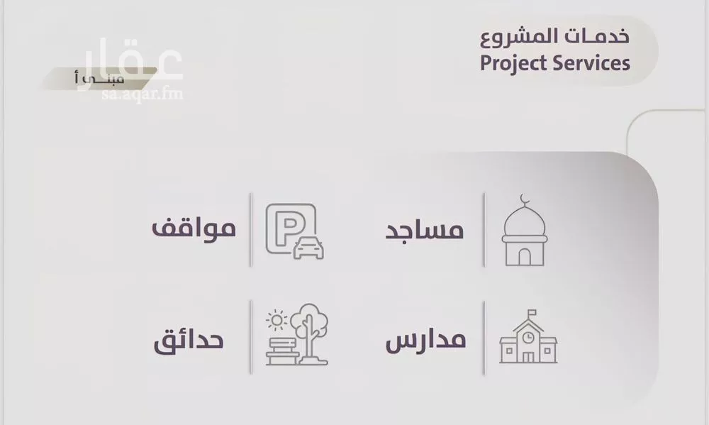 شقة 4 غرف في الزهراء 5