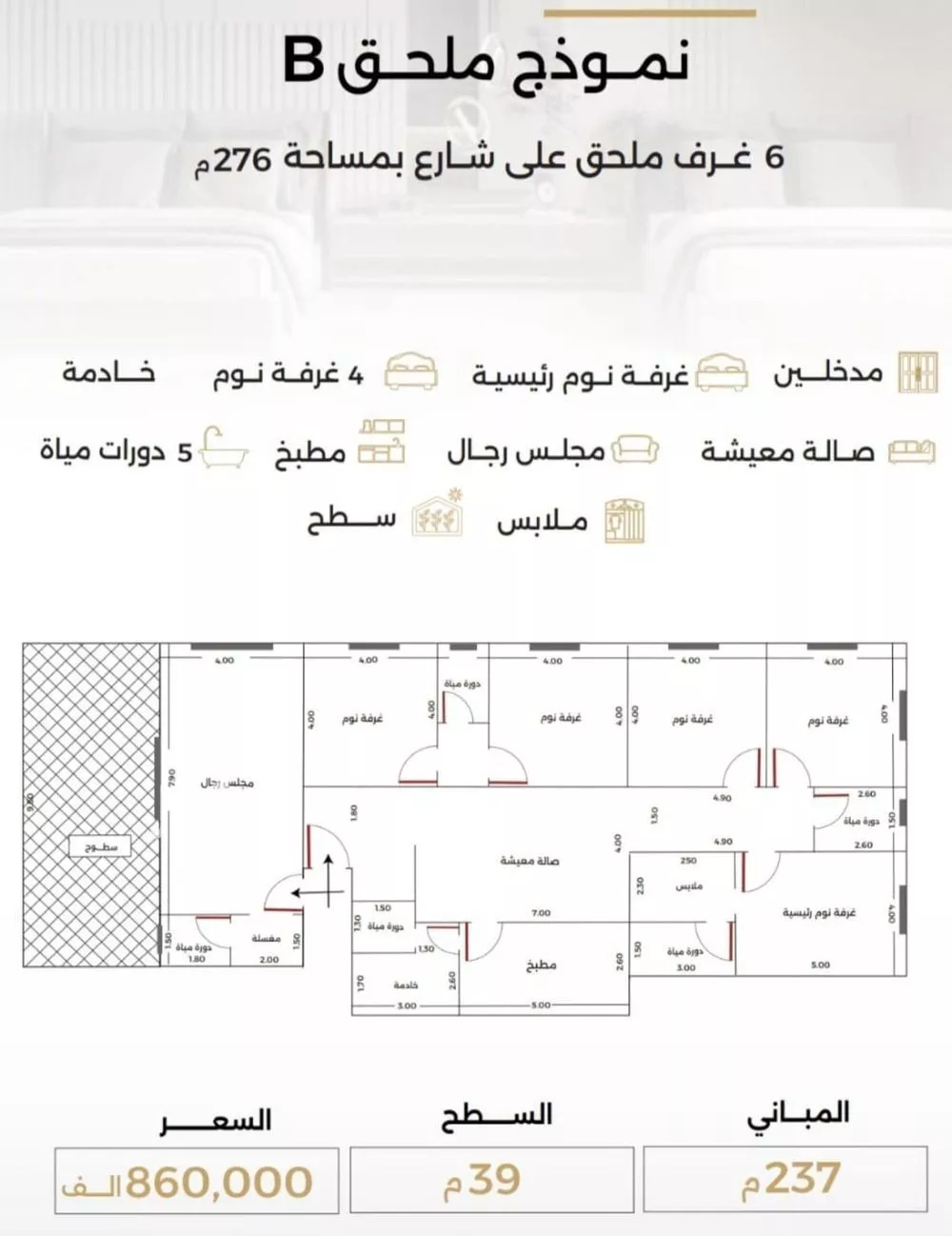 شقة 6 غرف في الصفا 3