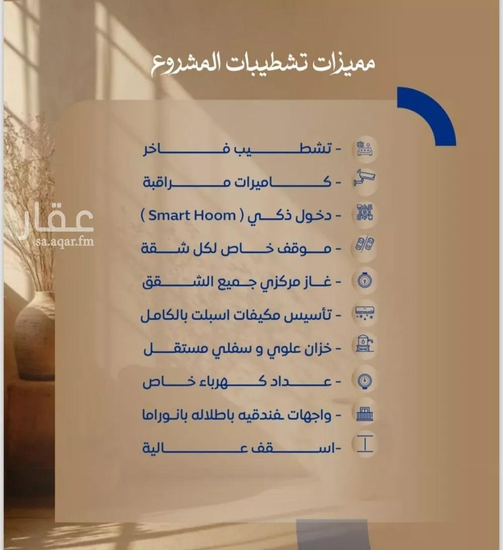 شقة 3 غرف في الصوارى 5