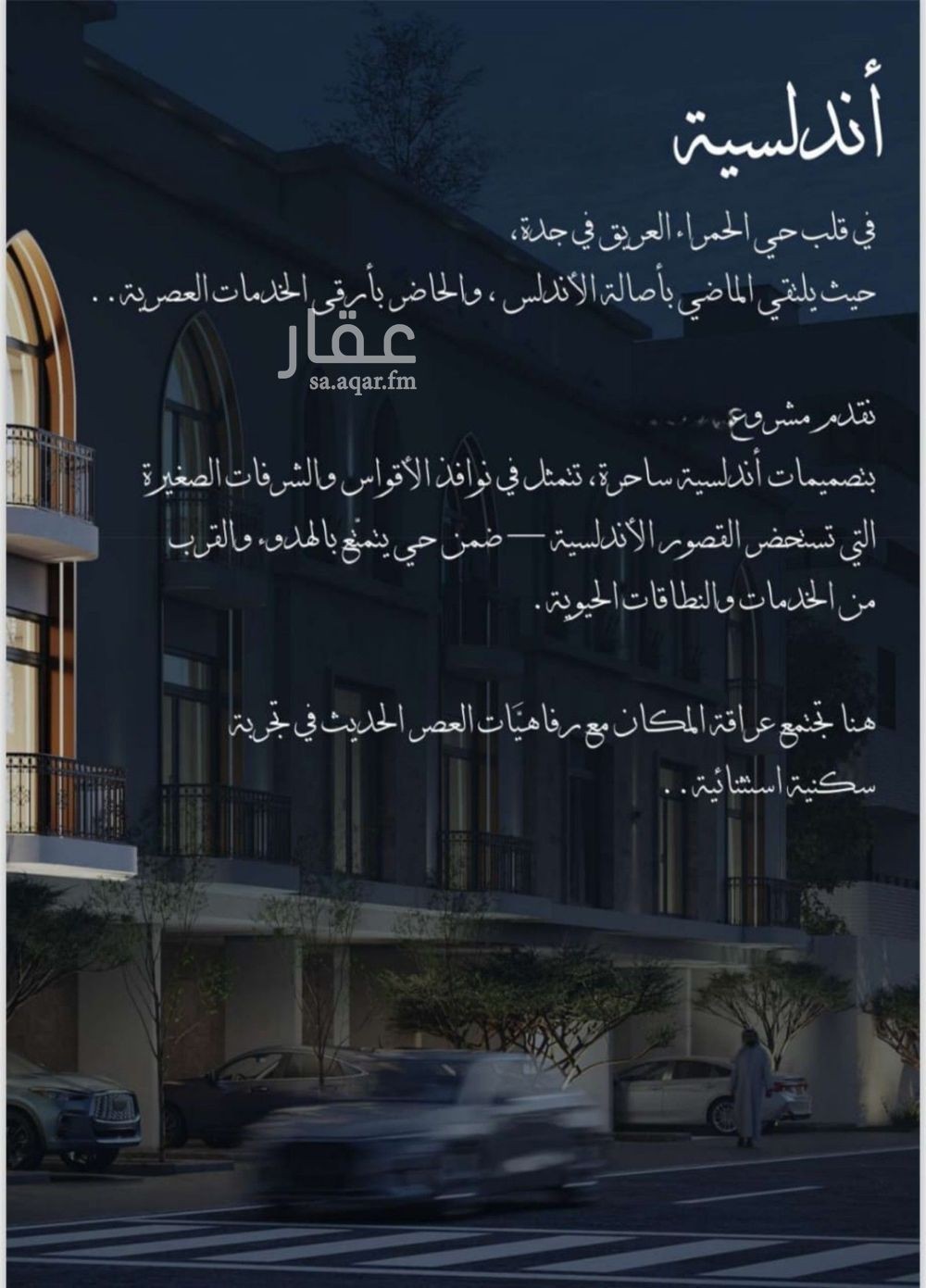 شقة 2 غرف في الحمرا، جدة 8