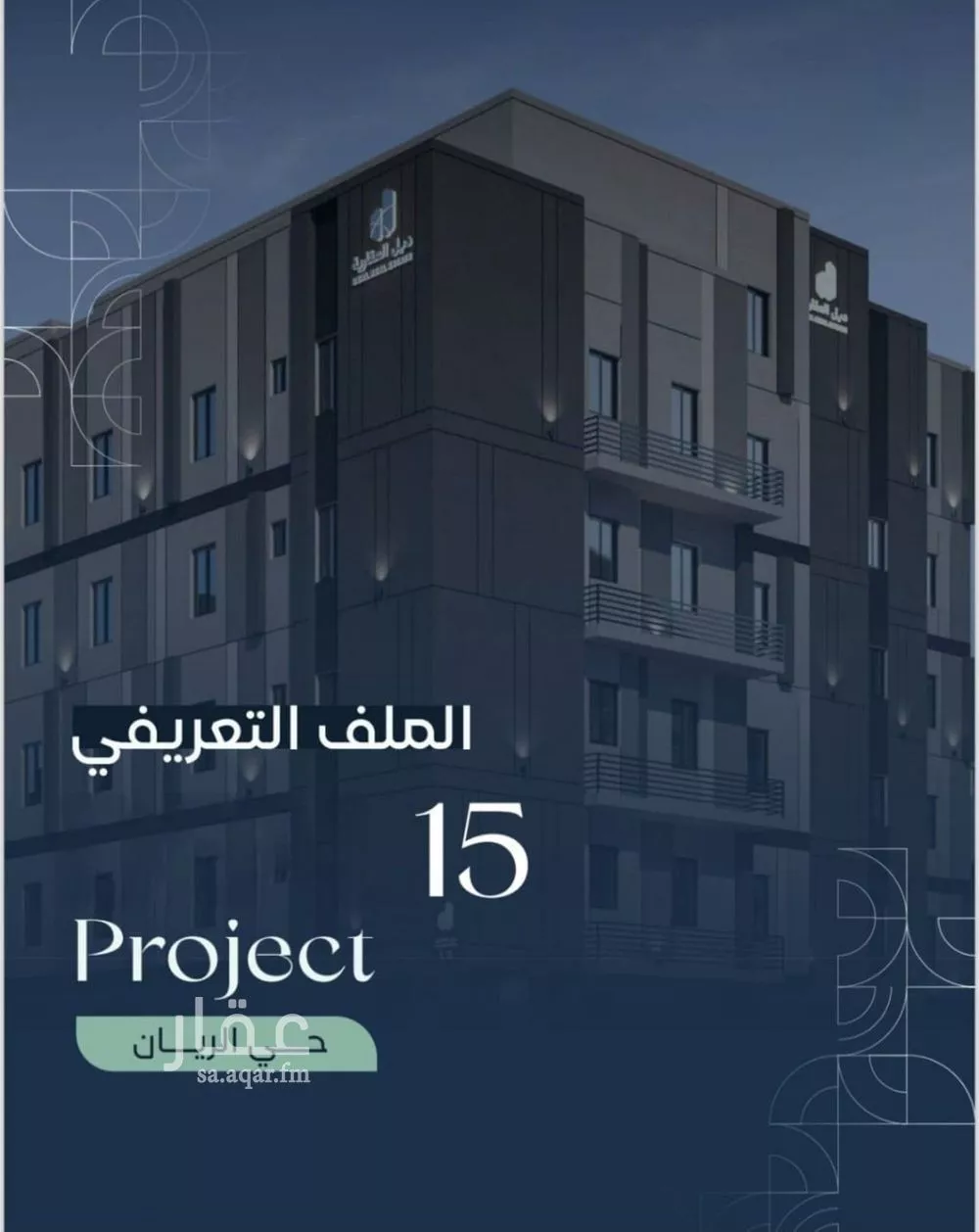 3 bedroom apartment in Ar Rayan, Jeddah 7