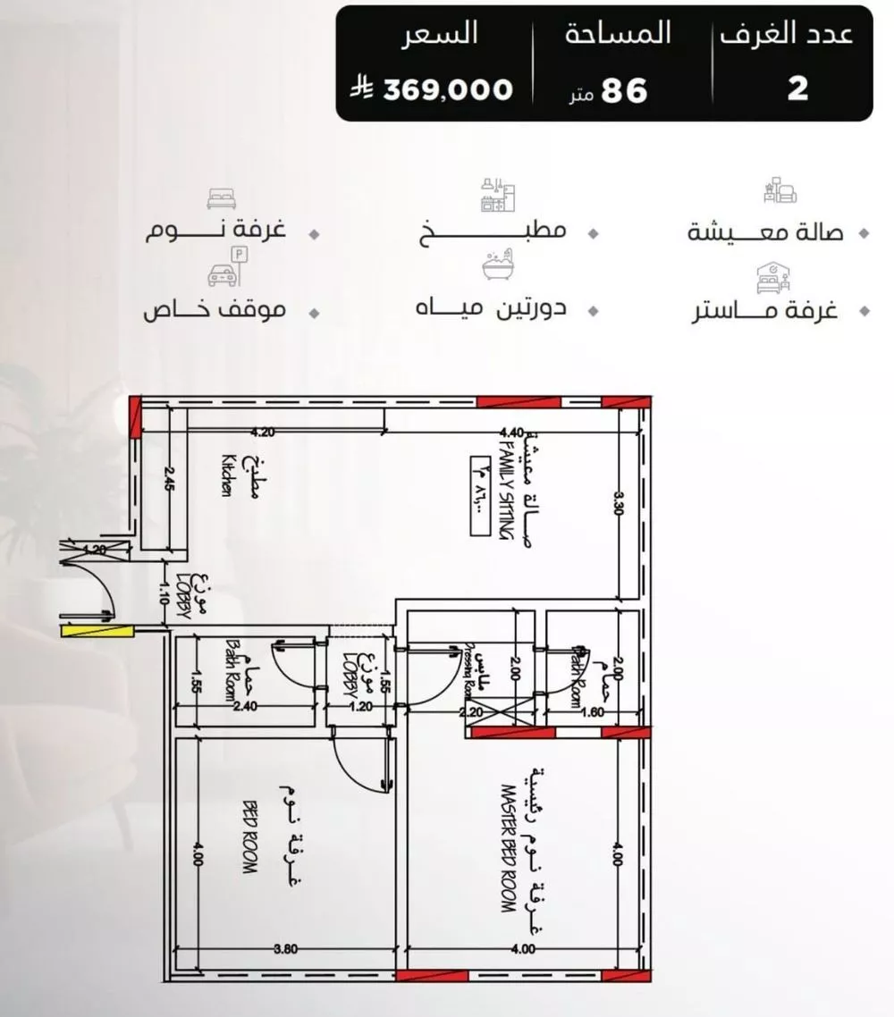 شقة 2 غرف في السلامة 5