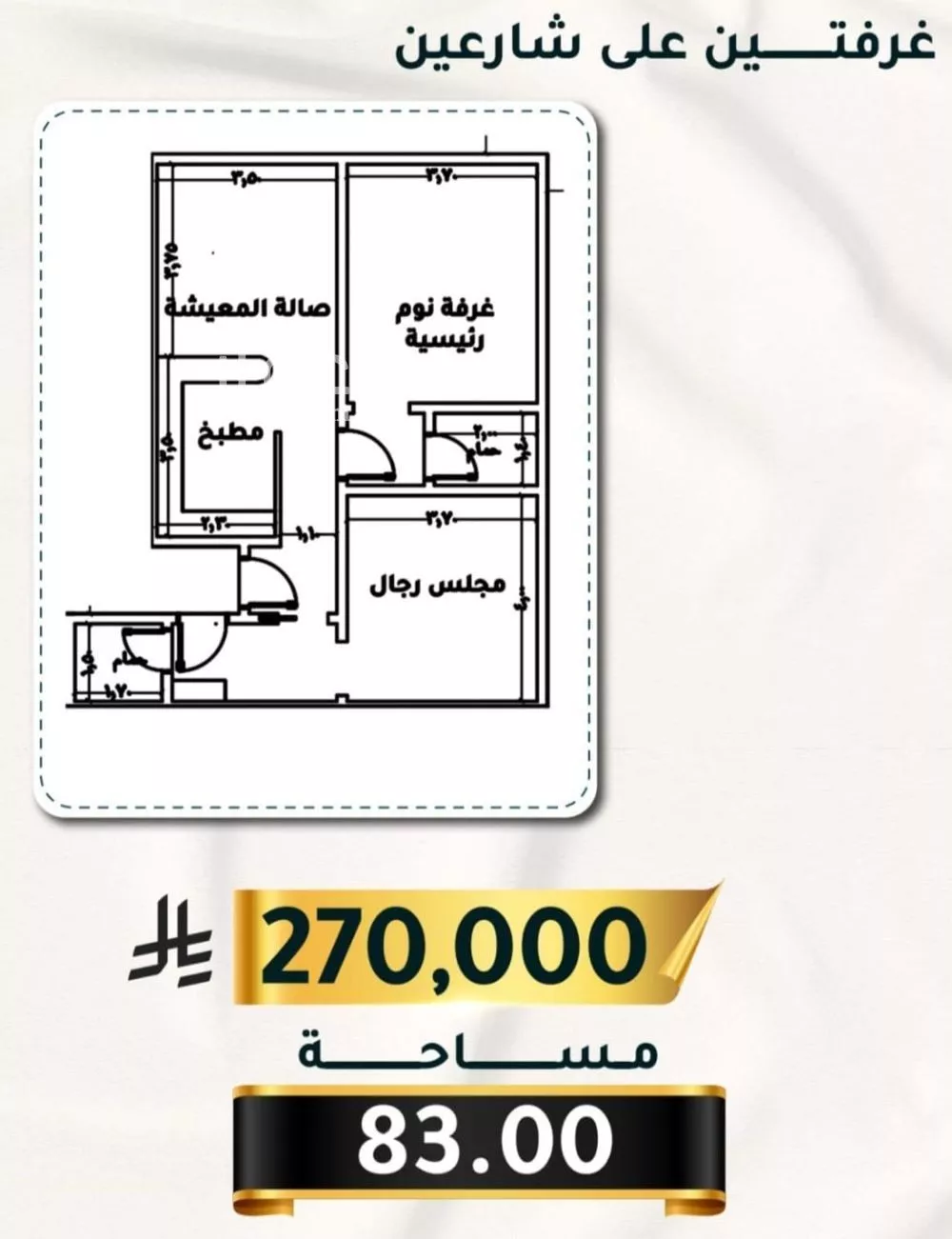 شقة 2 غرف في الثغر 1