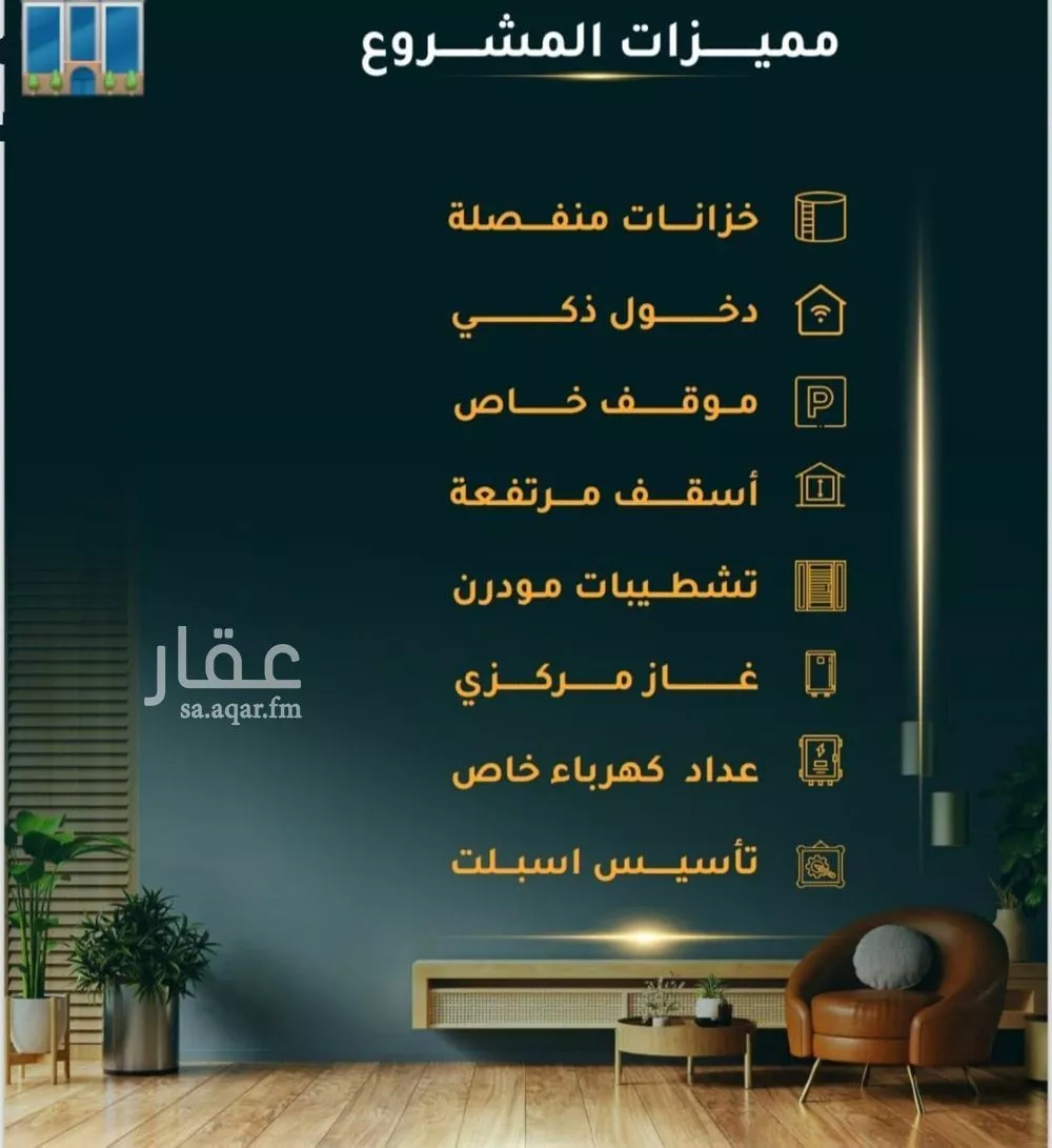 2 bedroom apartment in Al Thaghr 1