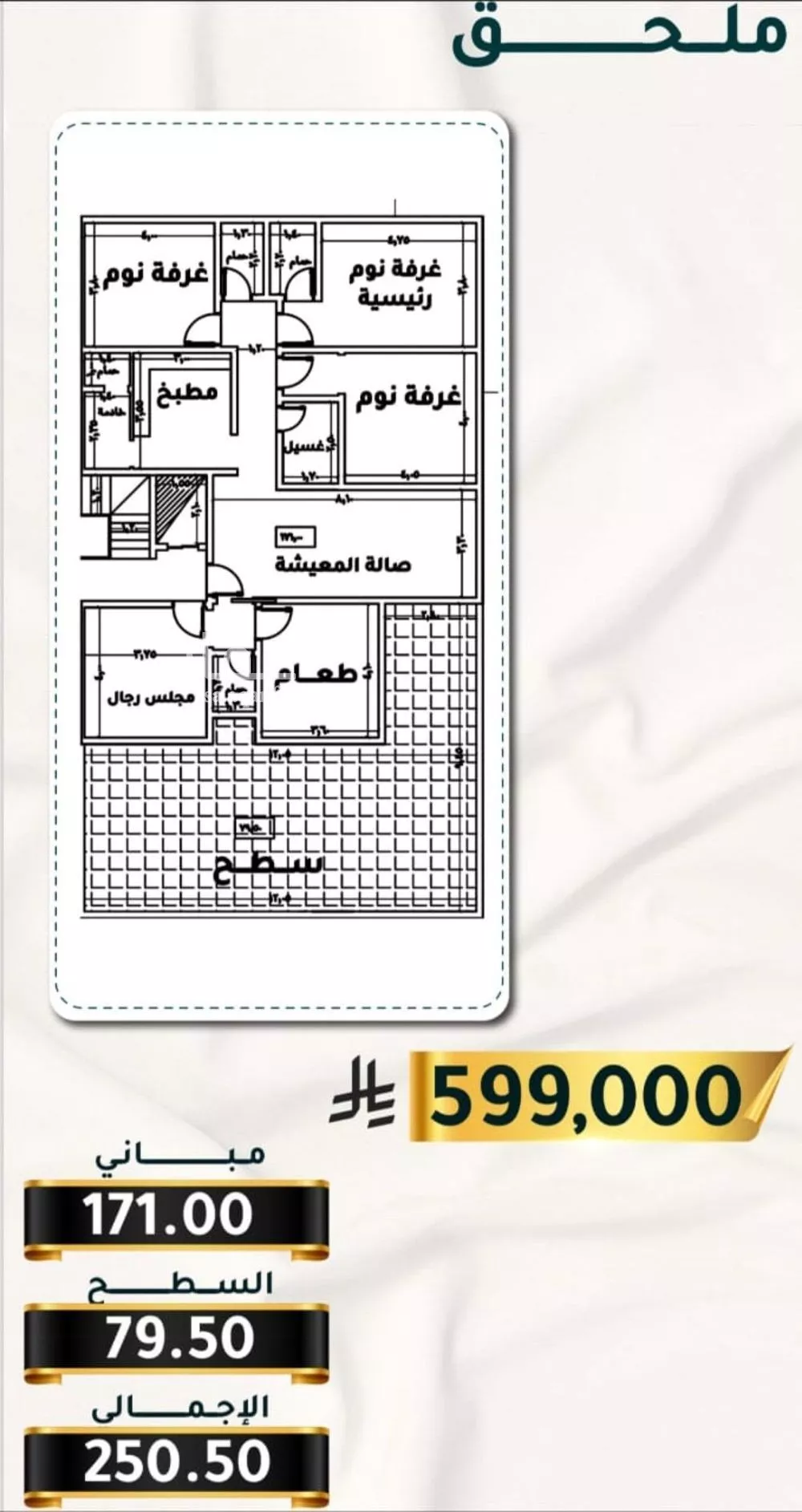 شقة 5 غرف في الثغر 1