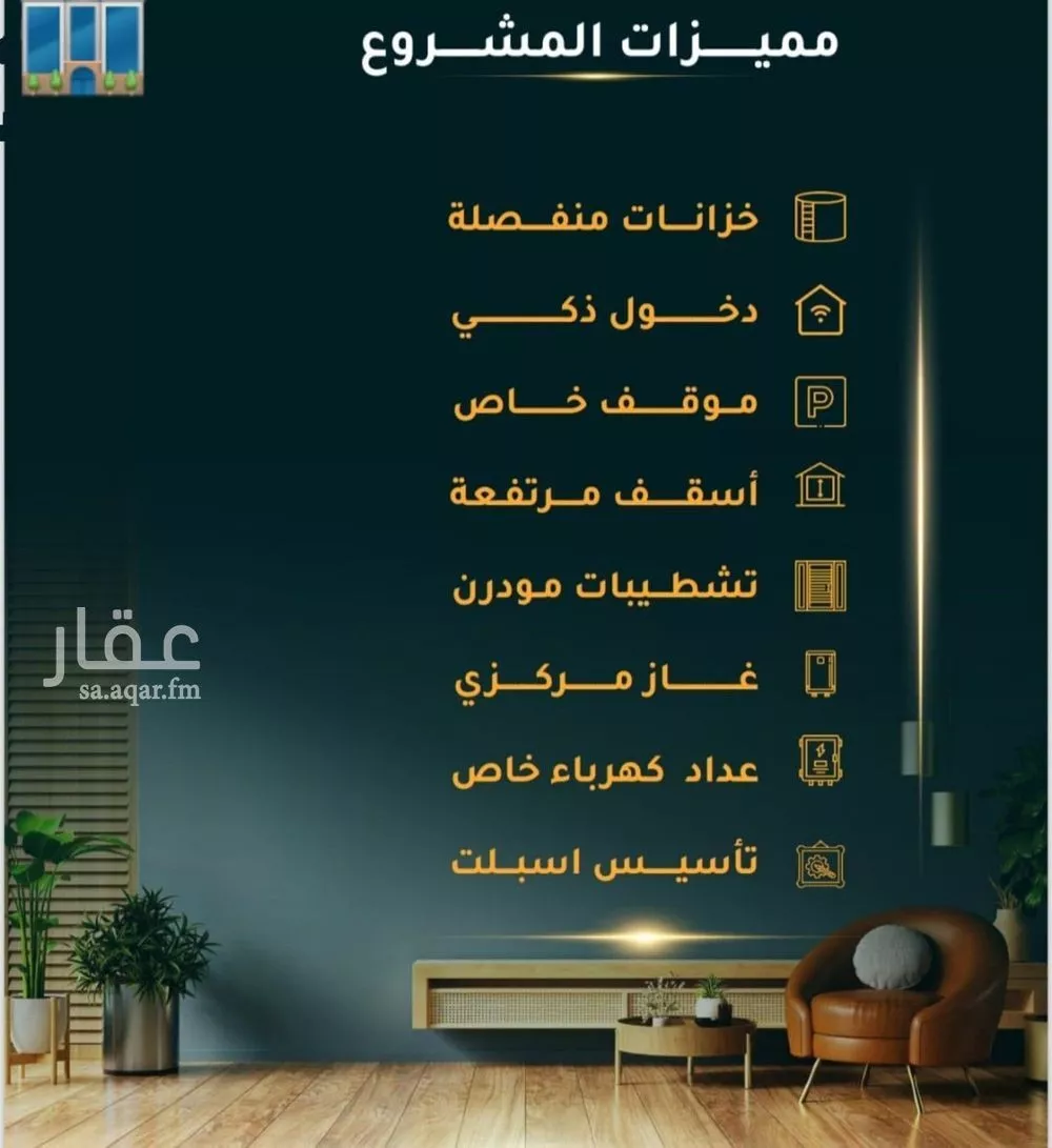 2 bedroom apartment in Al Thaghr 4