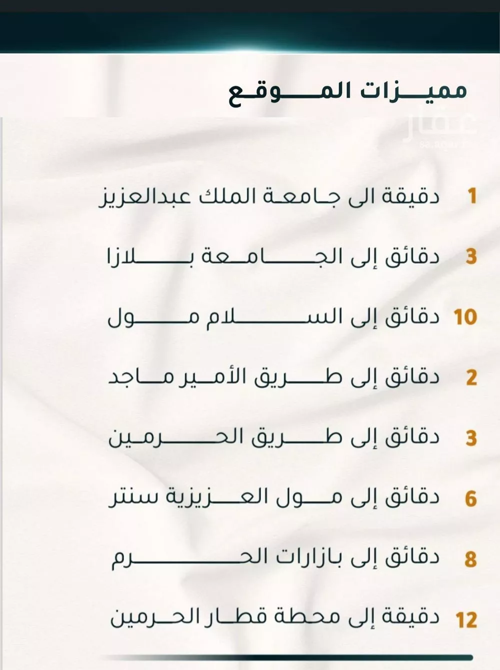 شقة 3 غرف في الثغر 5