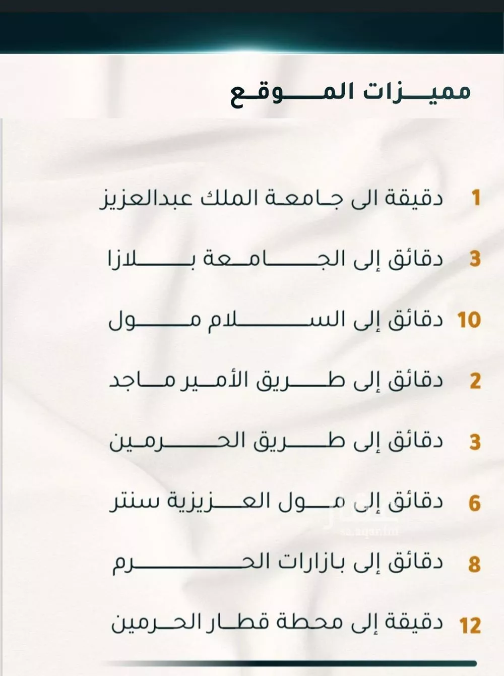 شقة 5 غرف في الثغر 5