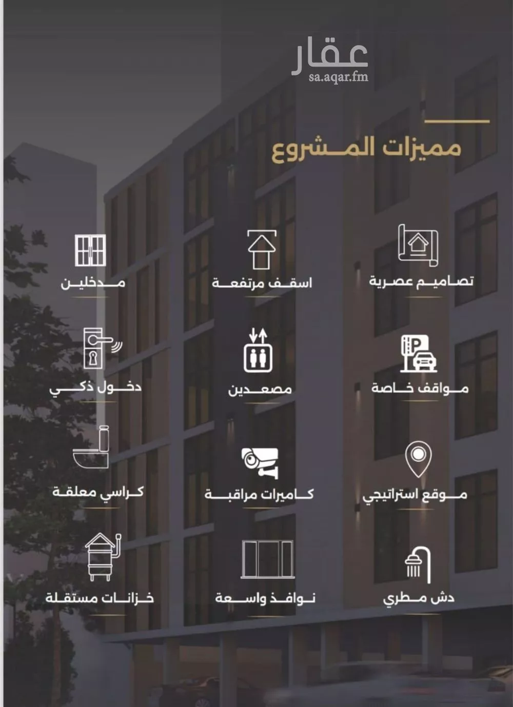 شقة 6 غرف في الصفا 5