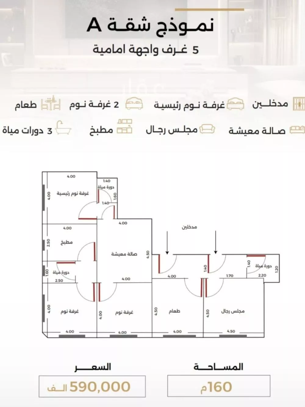 شقة 5 غرف في الصفا 3