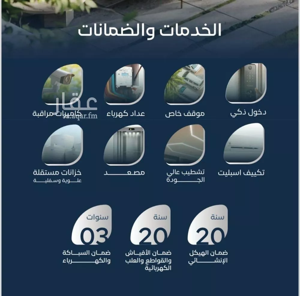 شقة 4 غرف في مشرفة 2