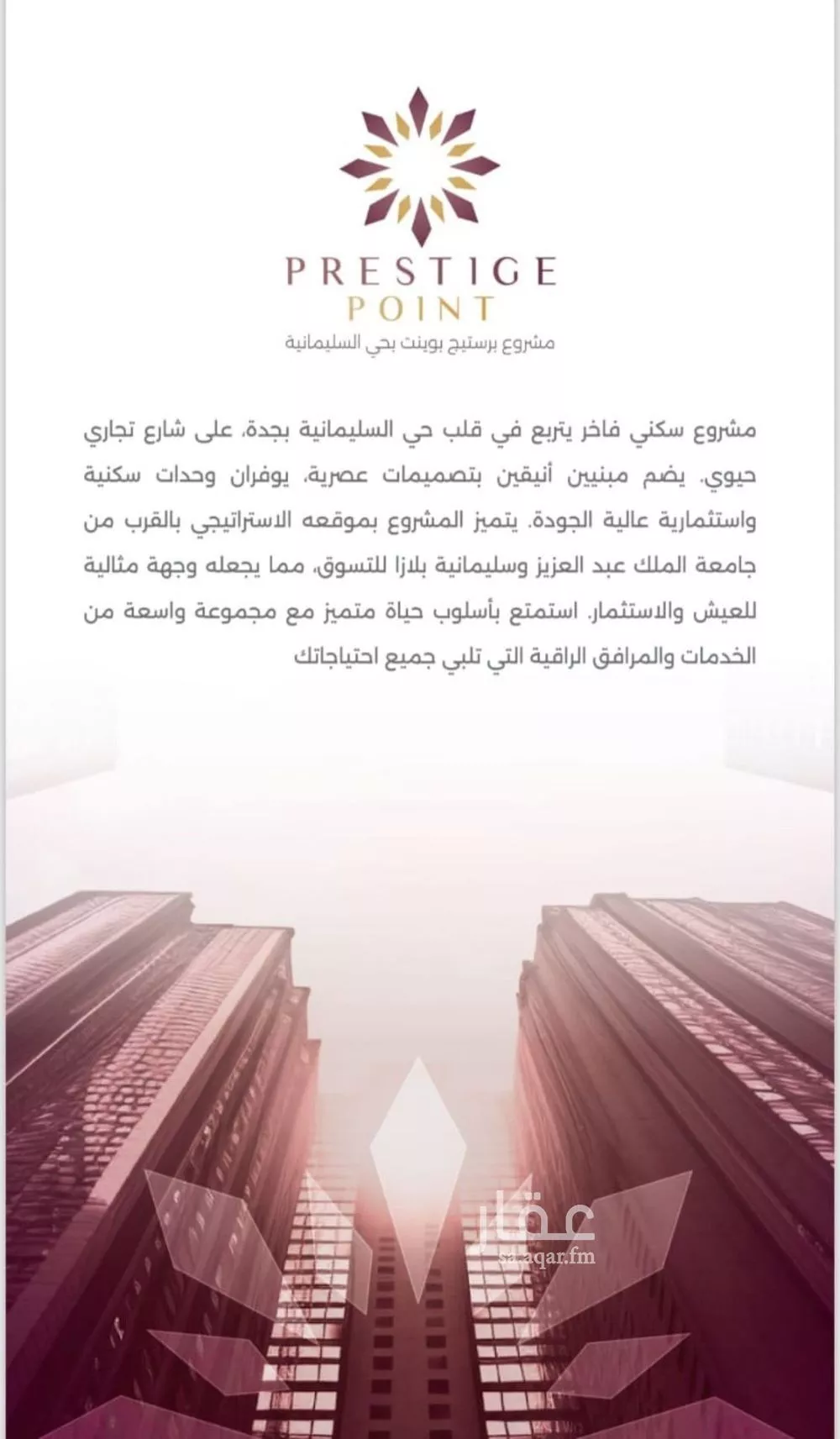 شقة 4 غرف في السليمانية، جدة 6