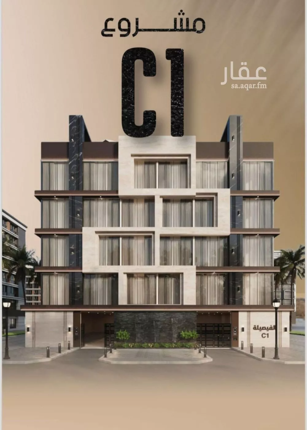 شقة 5 غرف في الفيصلية 3