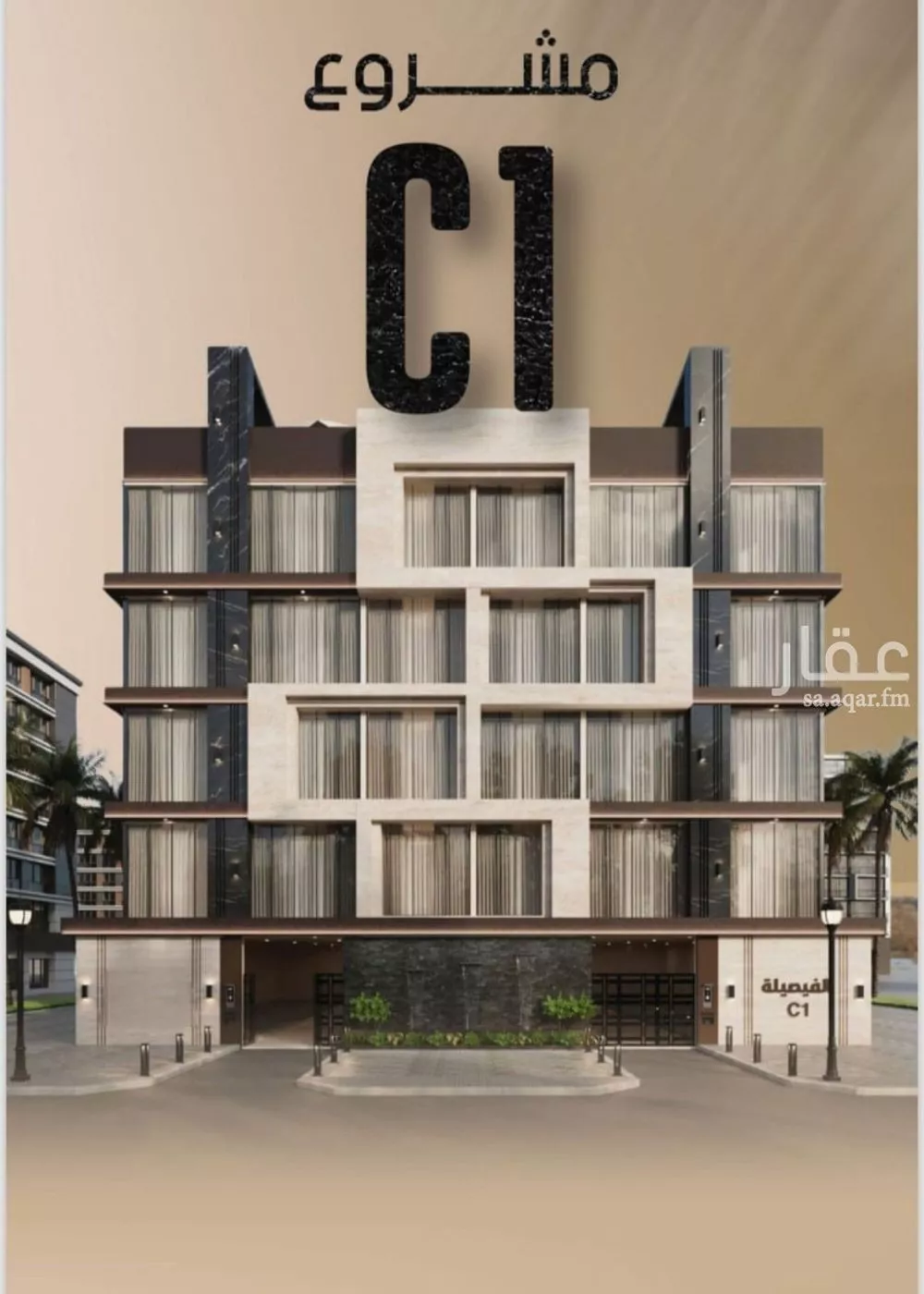 شقة 4 غرف في الفيصلية 1