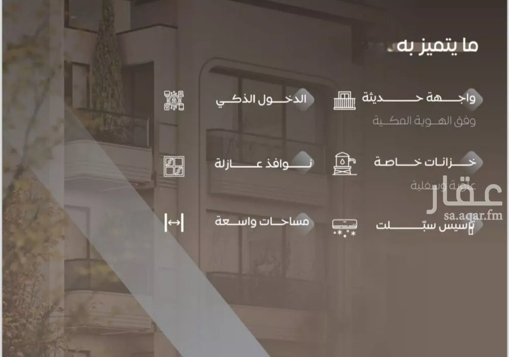 شقة 2 غرف في السلامة 3