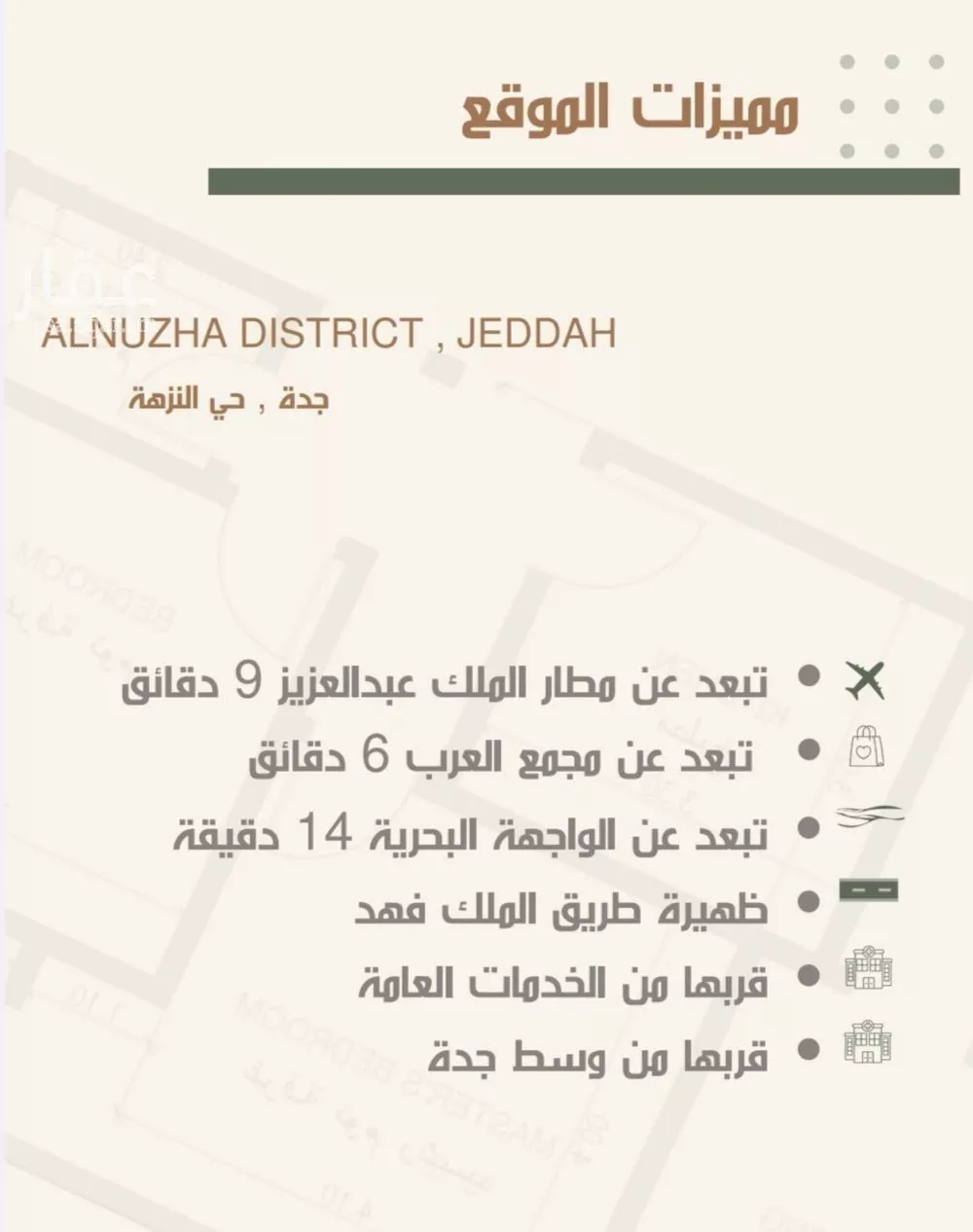 شقة 3 غرف في النزهة 3