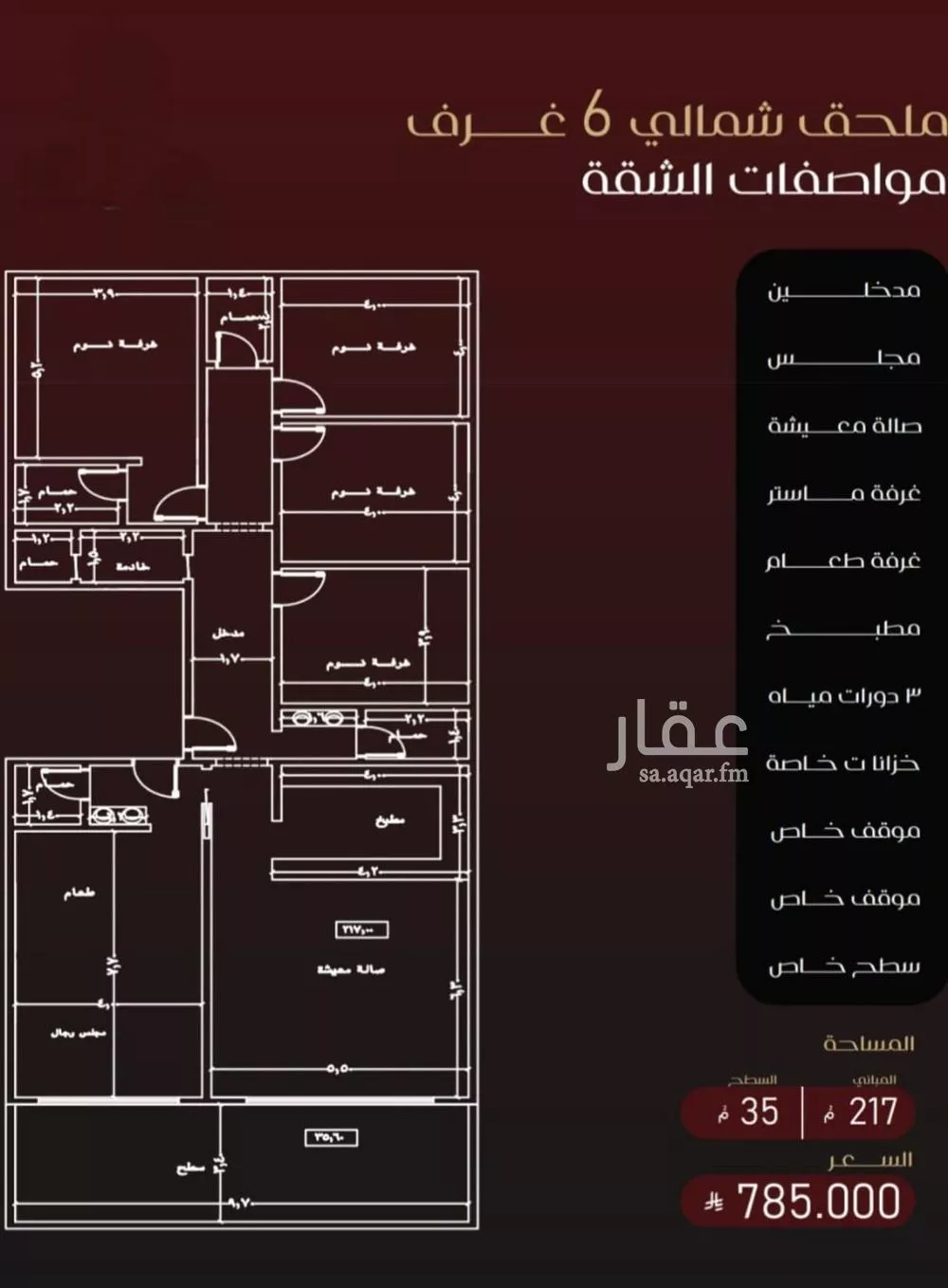 شقة 6 غرف في الفيصلية 1