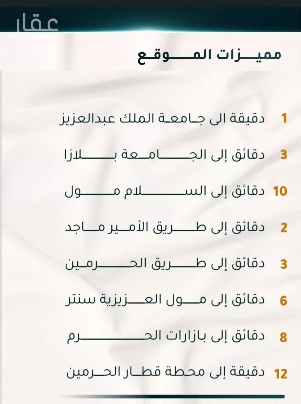 شقة 5 غرف في الثغر 5