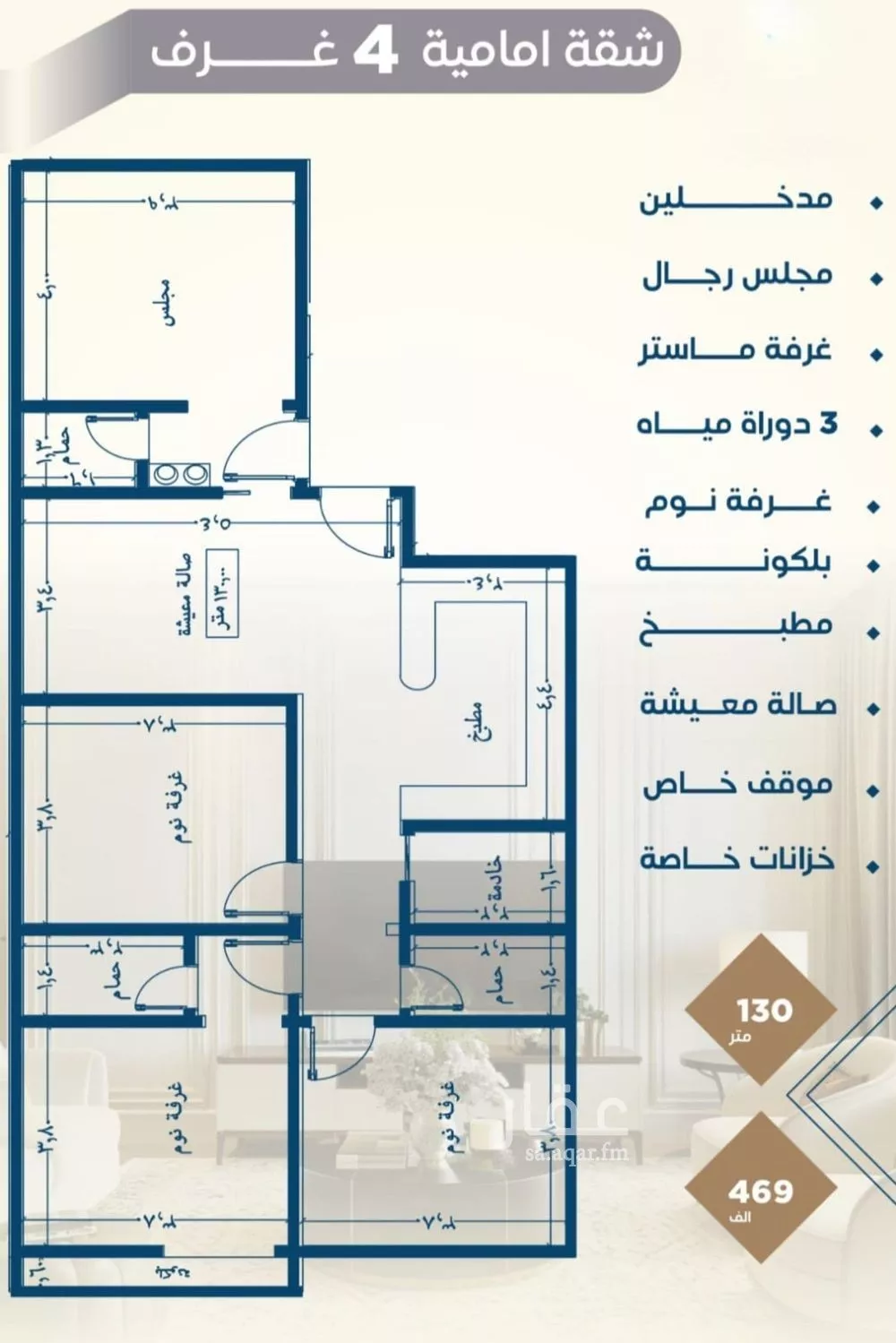 4 bedroom apartment in Al Nuzhah 4